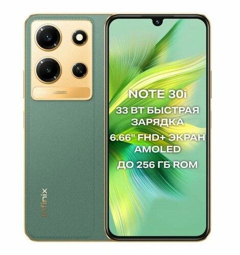 Infinix NOTE 30i sotovikmobile.ru +7(495) 005-94-13